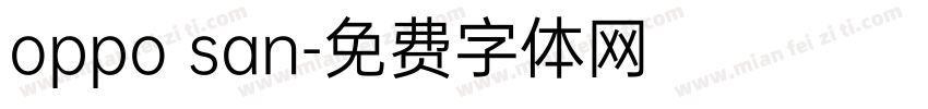 oppo san字体转换